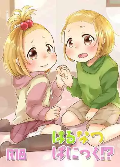 Haru Natsu Panic!