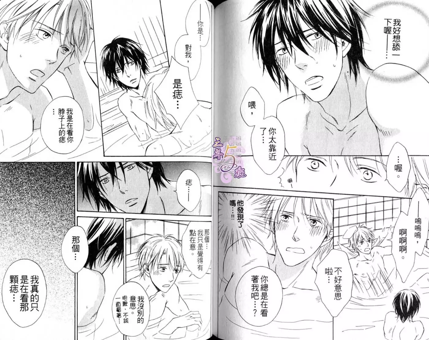 B-BOY HONEY 02 重點攻特集