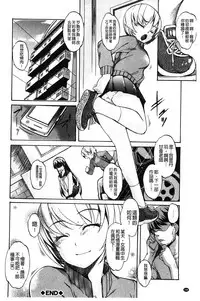 [Amano Kazumi] Aniue ga Kedamono Sugite Meiwaku Sugiru. | 哥哥他像頭野獸讓人家困擾的要命 [Chinese]