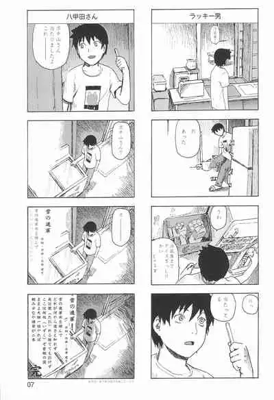 (C70) [Mutekei Fire (Various)] Tareme Paradise 13 (Various)