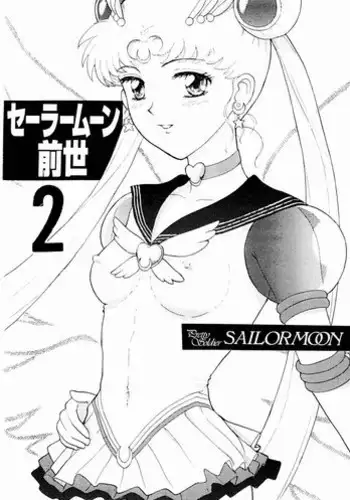 (C51) [The Garden (Itou Masaya)] Sailor Moon Zensei 2 (Bishoujo Senshi Sailor Moon)