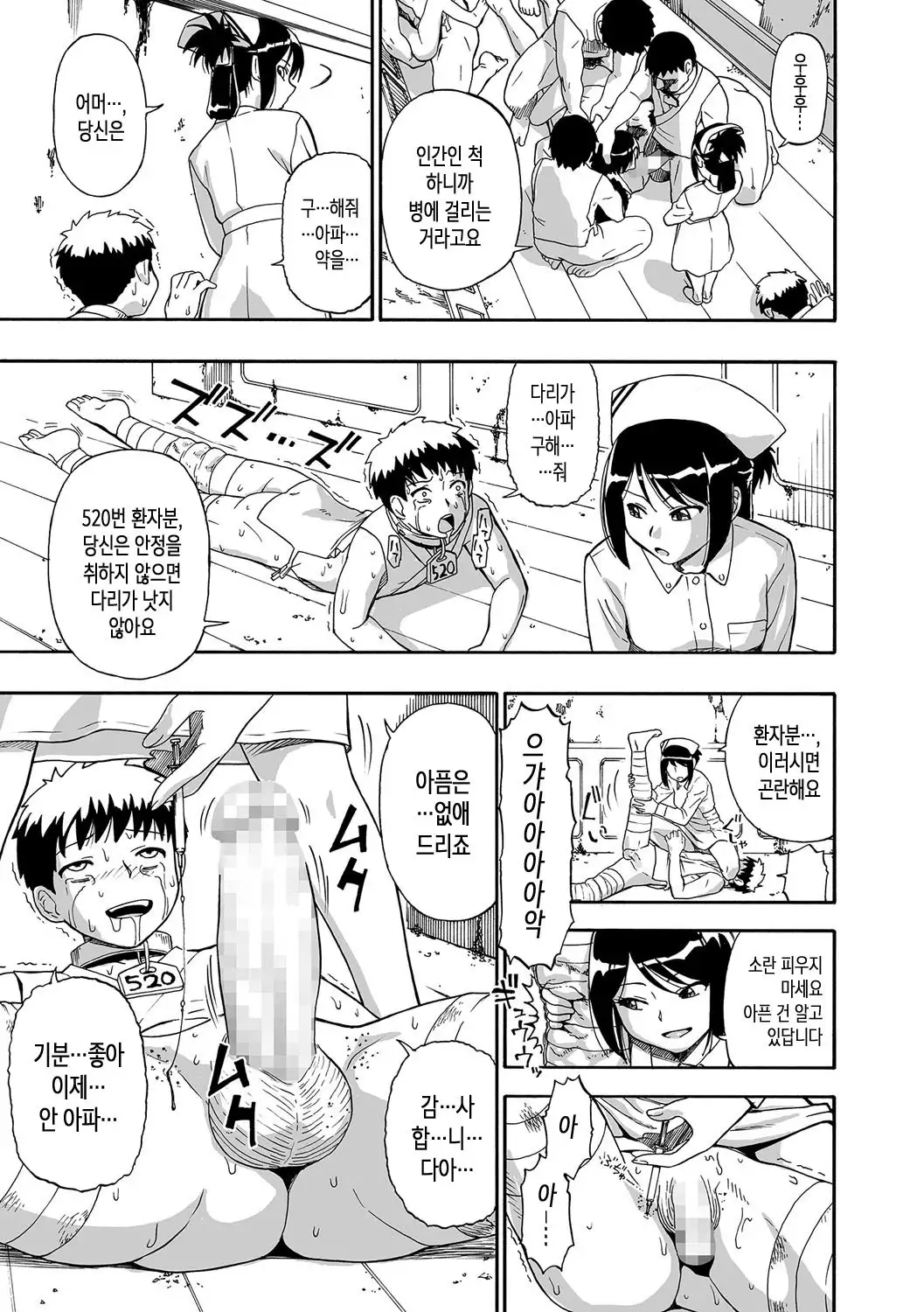 Gusha no Ishi | 우자의 돌 Ch.1-5