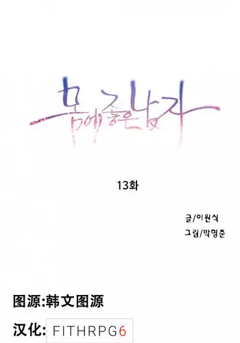 [BAK Hyeong Jun]Sweet Guy Ch.13-15(Chinese)