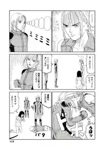 [SABE] Jigokugumi no Onna 4