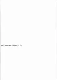 (C78) [MEKONGDELTA&DELTAFORCE (Zenki, Route39)] IMANOKIMIHA PIKAPIKANI HIKATTE 3 (Love Plus)