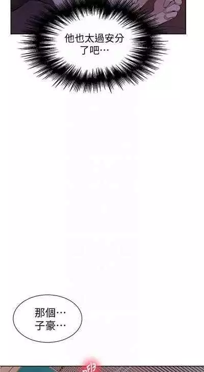 【周六连载】秘密教学（作者：美娜讚 & 鋼鐵王） 第1~57话