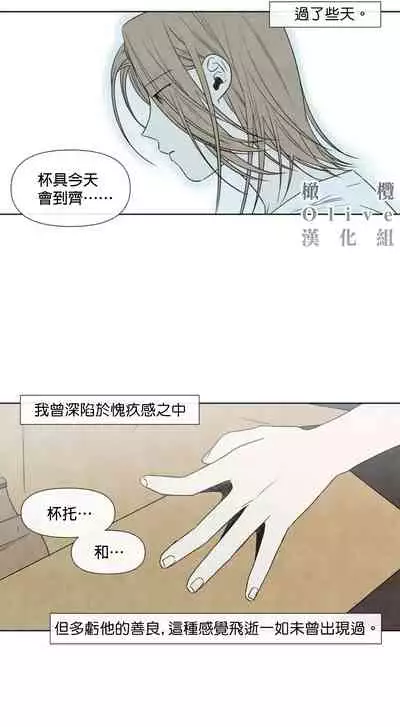 [Yuju] Summer Solstice Point Camp Ch.00-08|夏至点Ch.00~08[Chinese] [橄榄汉化组]