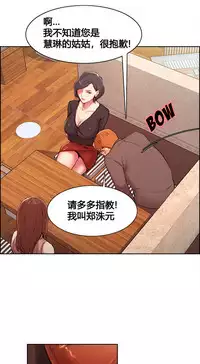 岳母家的刺激生活 1-21