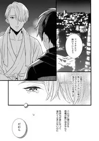 (Hyousou Strast 8) [KURETEN (Takuma)] Yurilog (Yuri!!! on ICE)