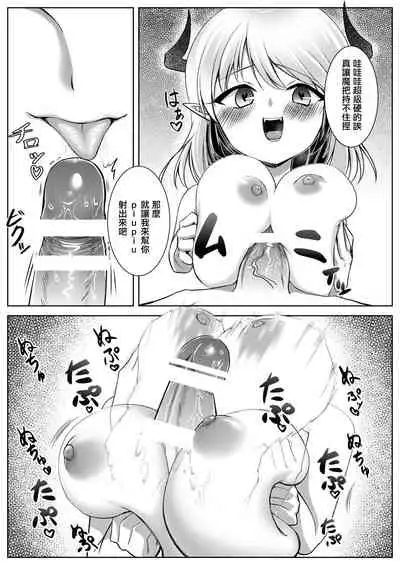 サキュバスのお姉さんに搾り取られる!!～したいだけ～