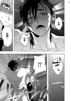 Kurakute Semai Fukai Toko | 幽暗狭窄的深处 1-2