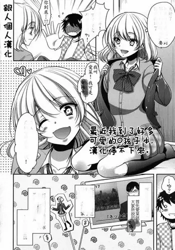 [Dynamite Moca] Net Cafe Nanmin Otoko no Ko no Kasegikata (Otoko no Ko-llection!) [Chinese] [銀人個人漢化]