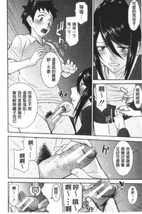 [Inomaru] Zashikihime no Omocha | 座敷姬的玩具 [Chinese]