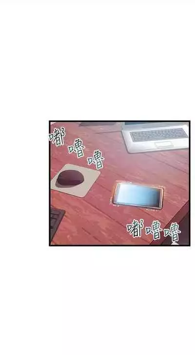 [週日] [Gyou & husky team] 弱點 1-107 官方中文（連載中）