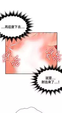 30cm立约人 第一季 [中国翻訳]