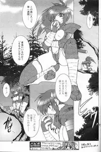 [Ruuen Rouga] Hunting