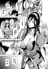 [DATE] OGRE #2 (COMIC Unreal 2016-12 Vol. 64) [Chinese] [風過迴廊個人漢化] [Digital]