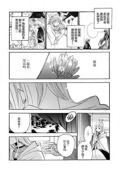 shishiō wa ubuna ko usagi o midara ni mederu | 狮子王淫荡地爱着纯真的小兔子