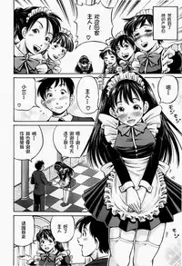 [Komine Tsubasa] Hairankai ~Ovulation Exhibition~ [Chinese] [罗洁爱儿个人汉化]