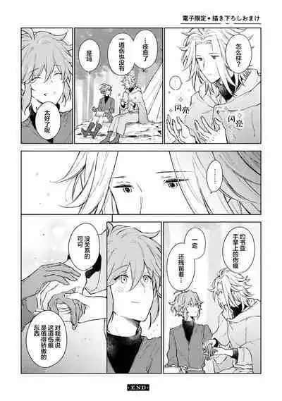 Renkinjutsushi to Ao no Tomoshibi | 炼金术师与青蓝之灯