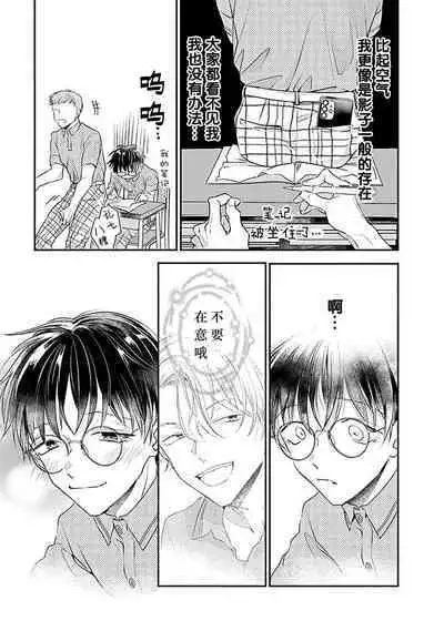 Yuujou Virbation | 友情的震动