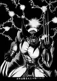 (CR17) [Yokoyama Gumi (Yokoyama Ming)] Maru peke X-MEN (X-MEN)