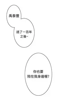 H-MATE 爱上男闺蜜【 chinese】中文 ch1-20