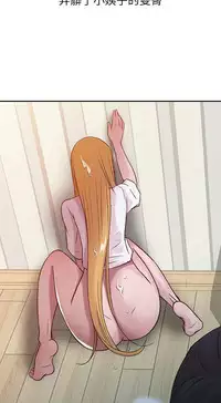 馴服小姨子【韩国】1-12【中文】