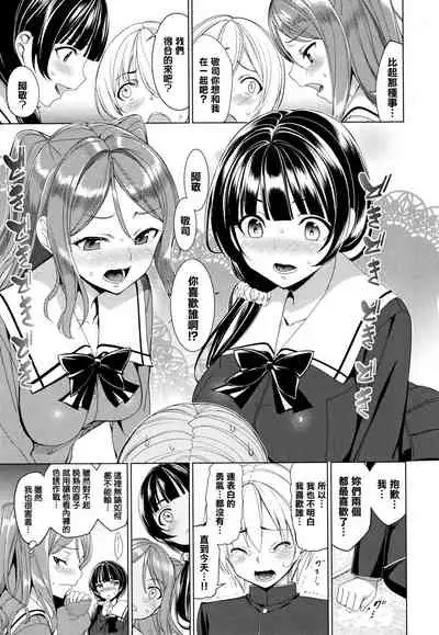 [Asamine Tel] milking [Chinese] [無邪気漢化組]