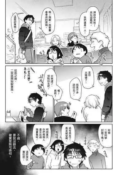 Sakuseikei Kanojo | 榨精系女孩