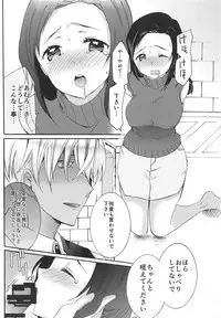 Yume no Naka de Kimi o Kegasu
