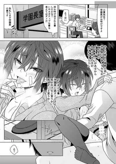 がくえんいちせいせきのよいこ