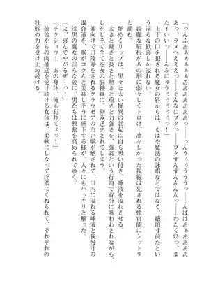 Kouki naru Majo Clauzea: Inda no Itan Shinmon