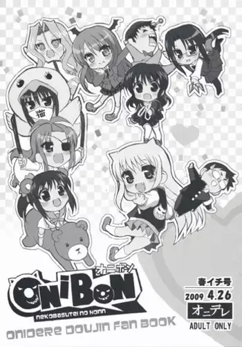 (COMIC1☆03) [Neko-bus Tei (Shaa)] Onibon (Onidere)
