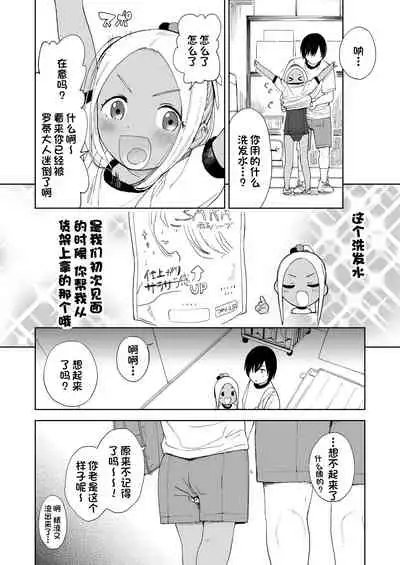 [Sashimi no Wife (Shiden)] Wet Girls part 4 [Chinese] [一只麻利的鸽子汉化] [Digital]