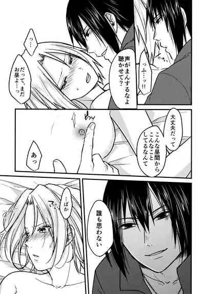 (Chou Zennin Shuuketsu 2019) [Togijiru (OhRin)] Darling Pinky Bottle (Naruto)