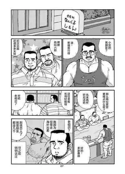 ROKU EPISODE2 | 老六的故事 第二章 新的恋情