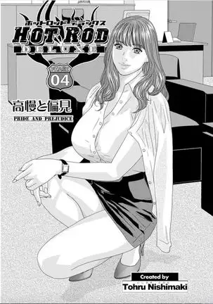 Hot Rod Deluxe Ch. 1-5