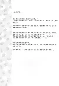 Tsuitachi no yoru (Inuyasha)