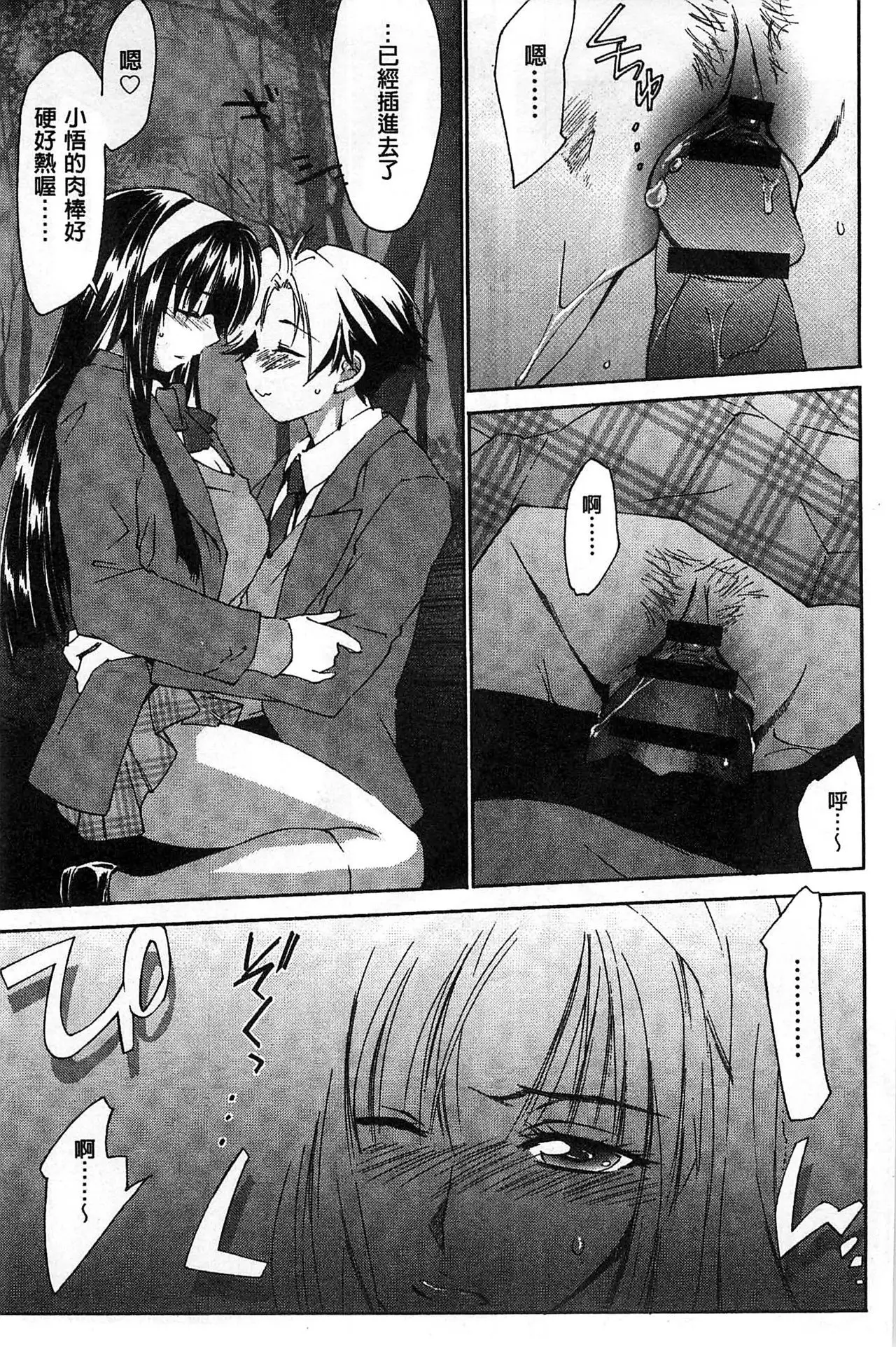 Houkago Love Royal | 放課後愛慾的女王陛下