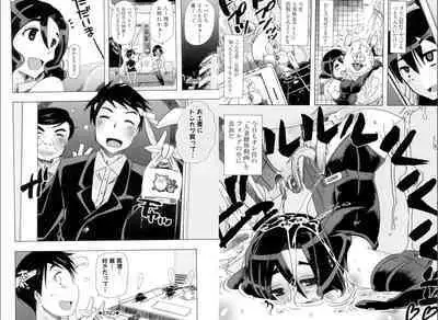 獣○肉便器「かすみ」