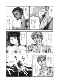 [Sanjou Tomomi] Shiro no Mokushiroku Vol. 6 - Juuai Erika no Shou