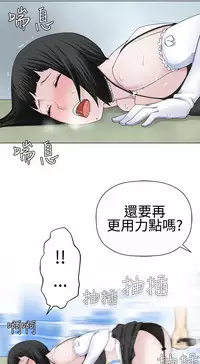 [SOSO] Franken Jo 为爱而生 法兰克赵 Ch.1~26 [Chinese]中文