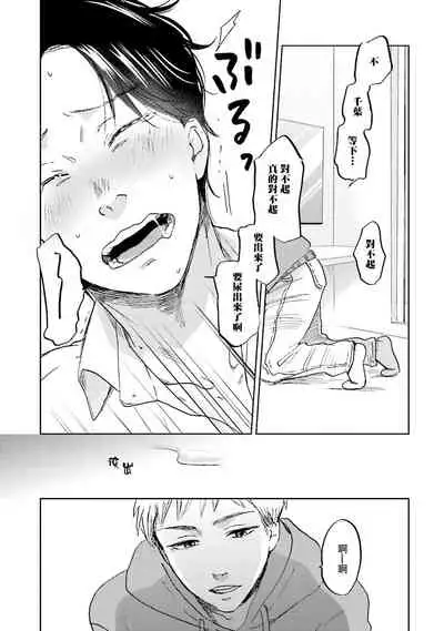 Motto Musunde, Hiraite Hayaku | 再绑紧点、快打开我 Ch. 1-3