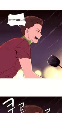 [Rozer] A World that I Rule | 我统治的世界 Ch.1-22 [Chinese]