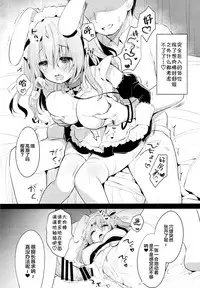 (Mimiket 40) [Usacastle (Usashiro Mani)] Ichinichi Pet -Sakura- [Chinese] [Lolipoi汉化组]