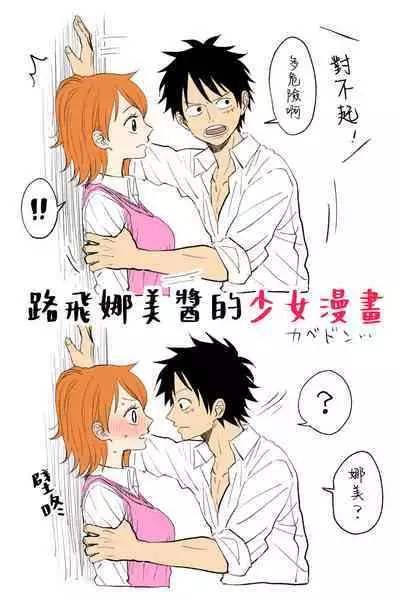 runami ro gu | 路娜日志 1-2