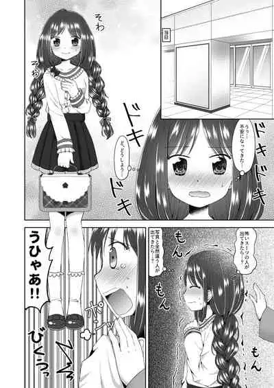 Yuri Ryona Fuuzoku