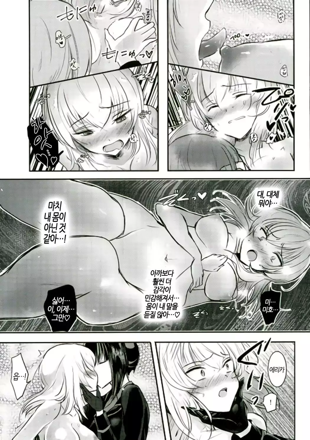 Nishizumi Refre | 니시즈미 리프레쉬