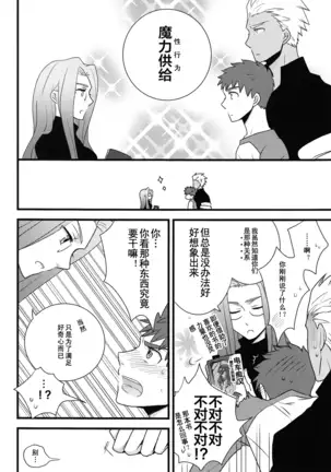 欢迎来到梦之电车